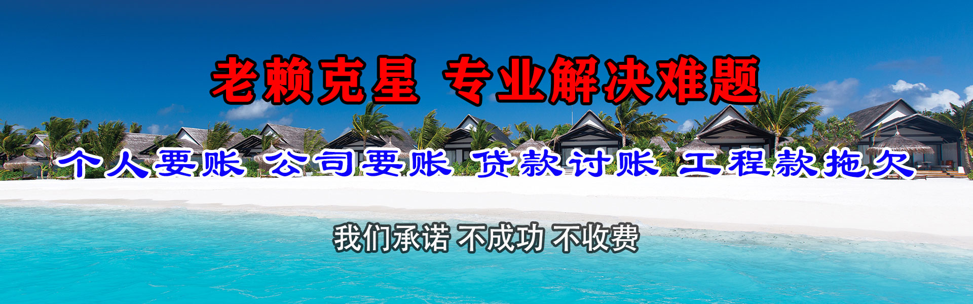 曲江要账公司