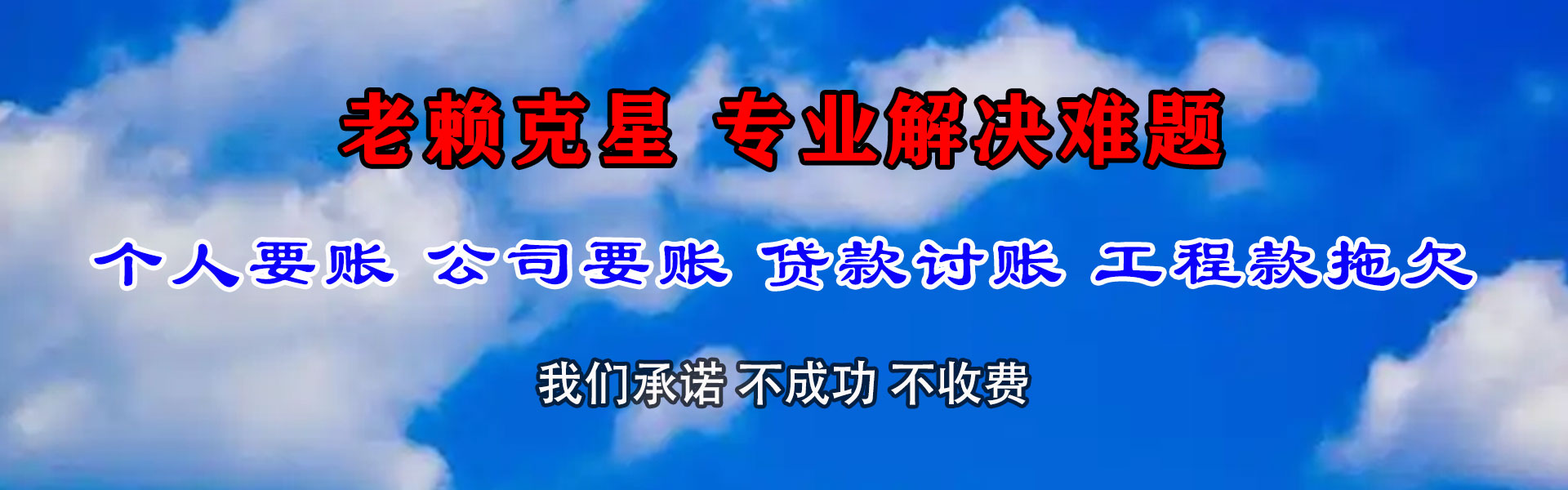 曲江讨债公司